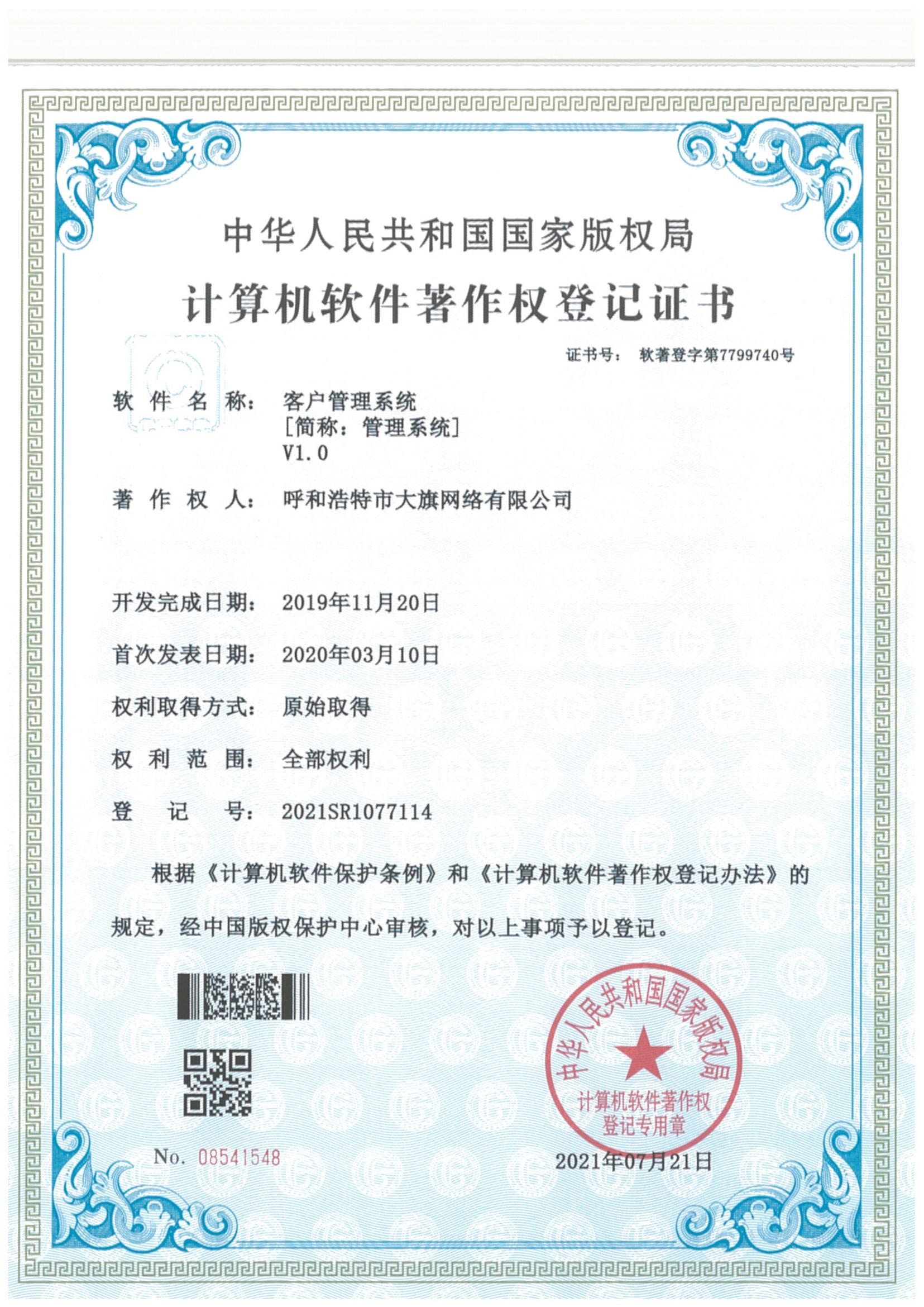 �ͻ�����ϵͳ