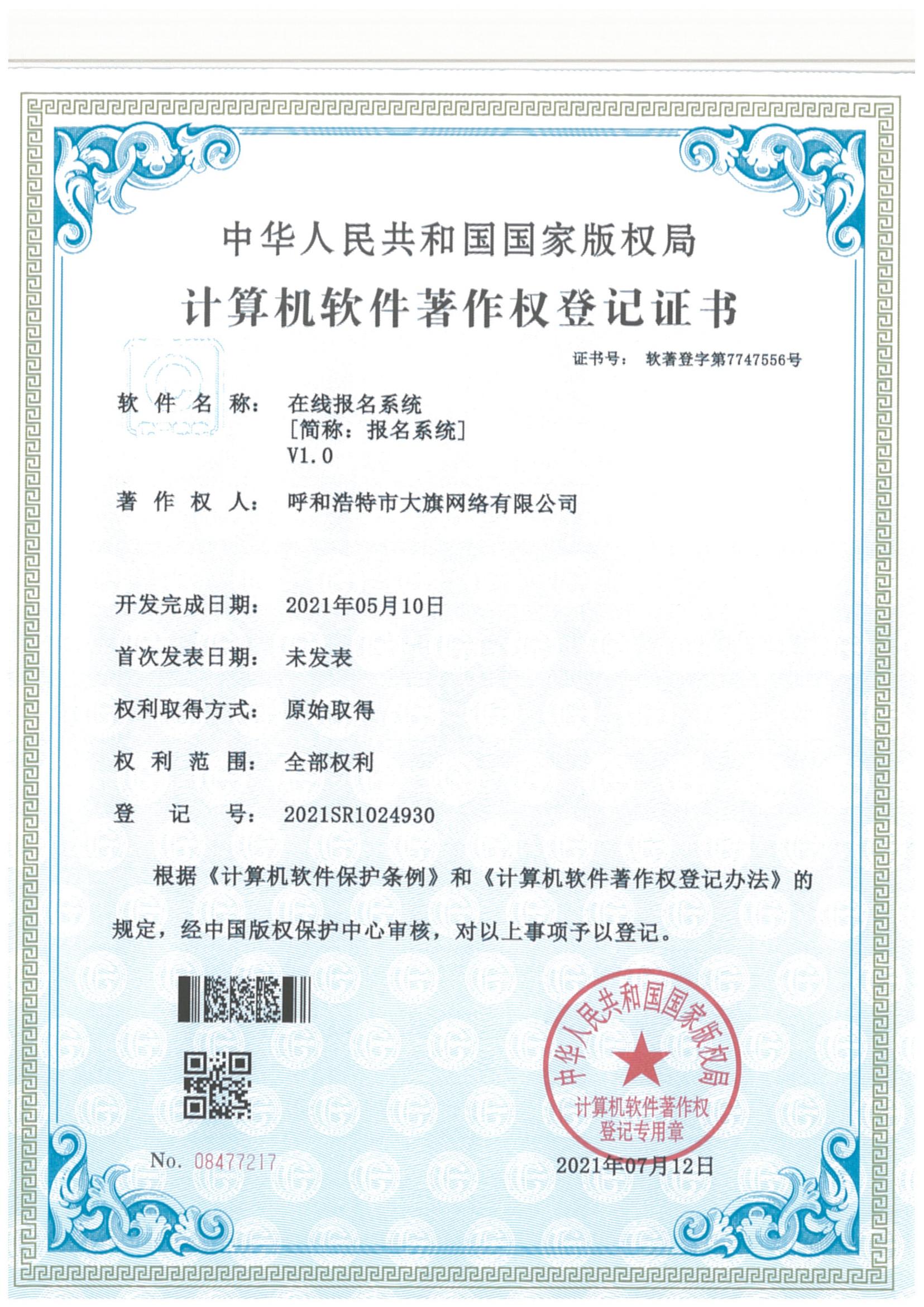 ���߱���ϵͳ